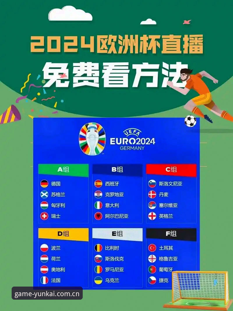 云开全站app合法吗 埃梅里五冠封王之夜,新手掌握欧联杯观赛热点的实用指南