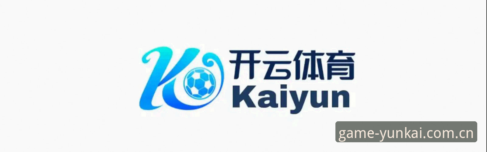云开体育官网安装包下载实用指南：三步安全搞定最新版本