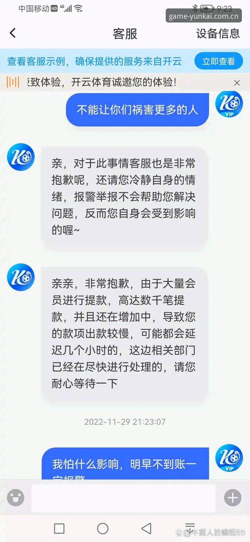 云开体育官网最新动态：用户王强亲测云开全站注册安全吗？深度解析平台创新机制与实操指南