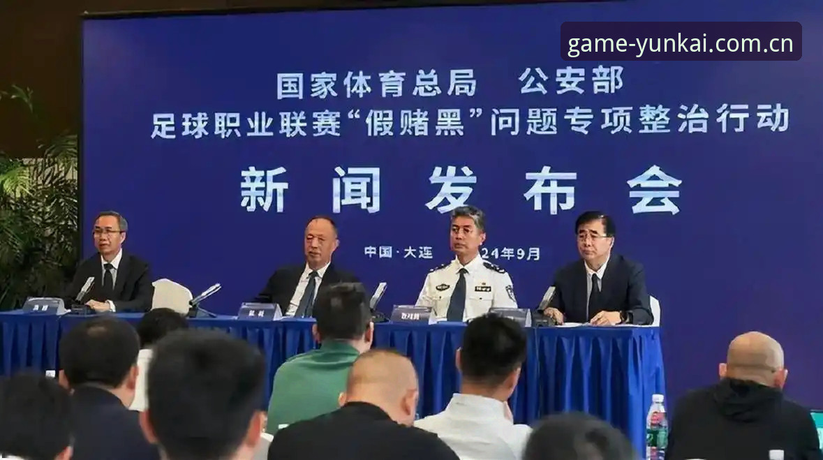揭秘中国足协第三批禁足名单背后的足球生态黑幕