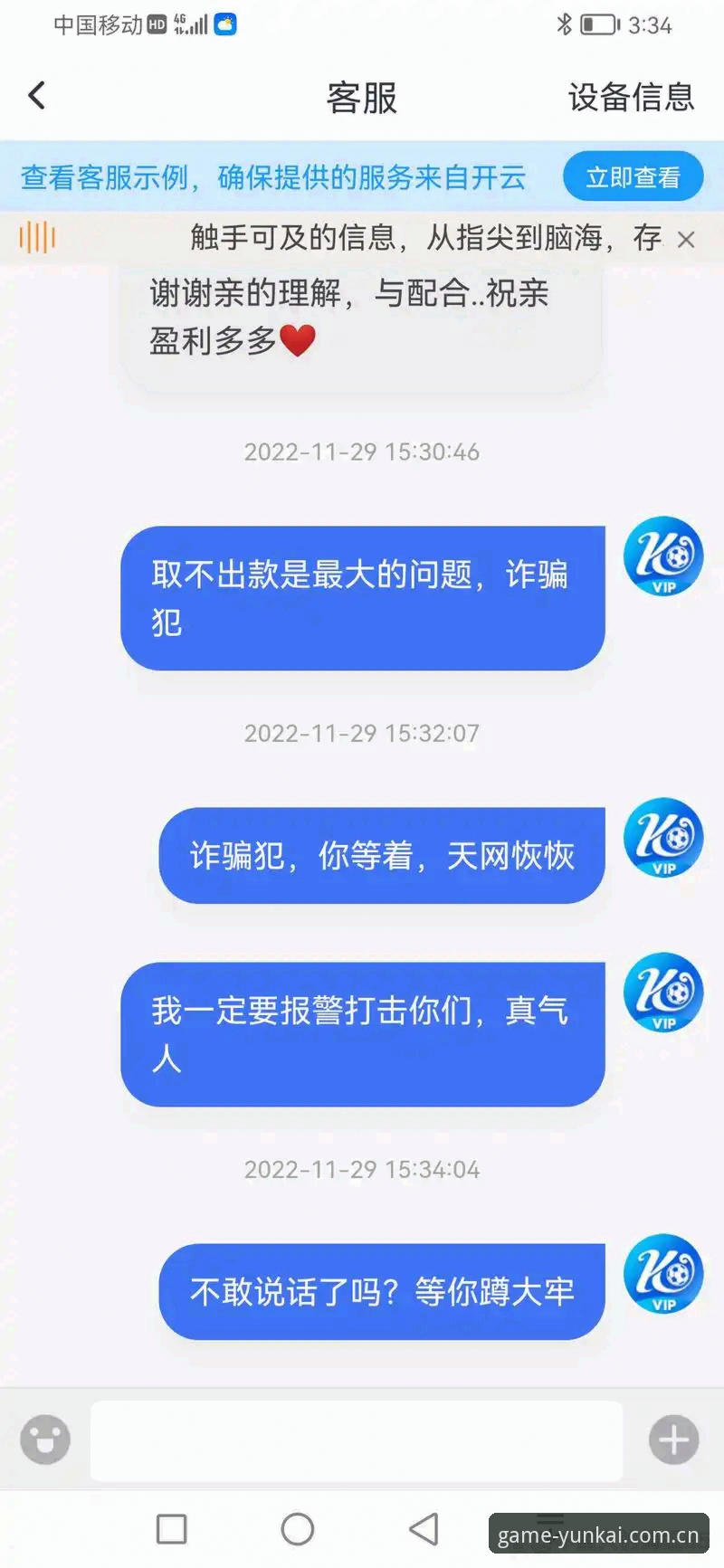 云开体育官网安全性全面解析：云开全站手机版下载安全吗？数据与用户反馈深度分析